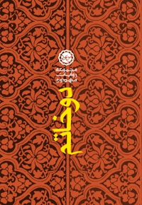 دو خاتم